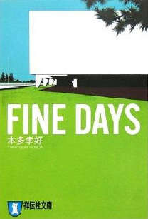 Fine Days 昨日重现封面